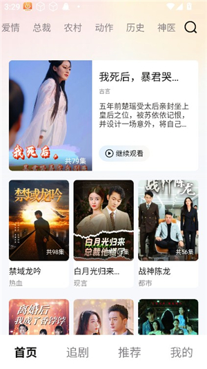 青青好剧短剧热播剧