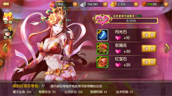 桃色三国全妃子解锁版