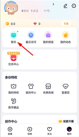 yy直播免费版
