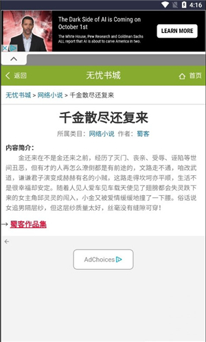 无忧阁