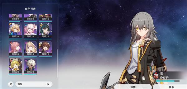崩坏星穹铁道体验版