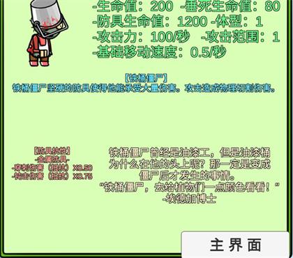 pvzbt最终之战