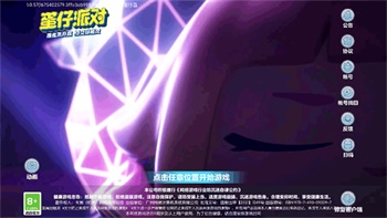 蛋仔派对欧美国际版