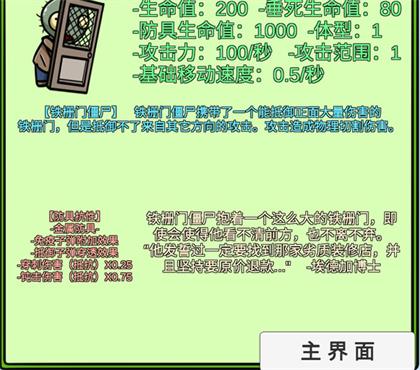pvzbt最终之战
