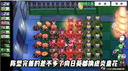 pvzbt最终之战