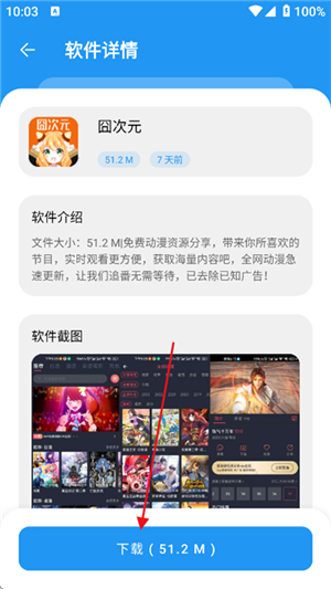 小虎社软件库
