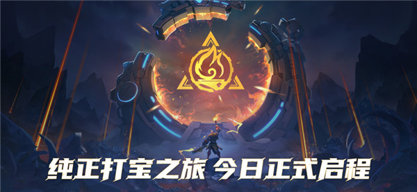 火炬之光无限