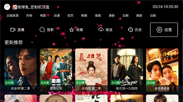 南博兔影院电视盒子版4.4版本