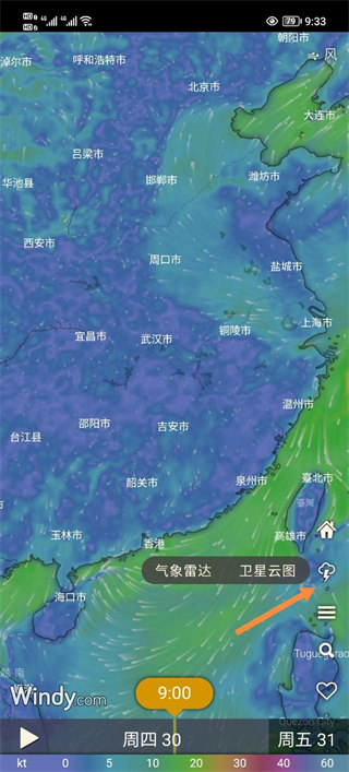 windycom中文版