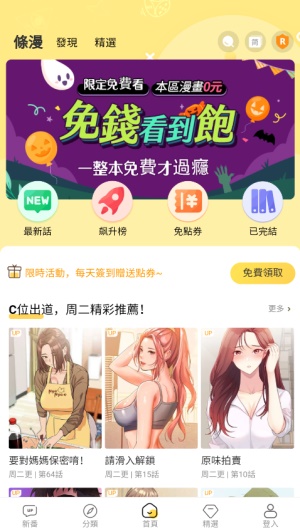 条漫社