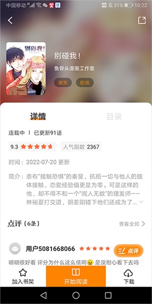 比漫熊漫画正版下载