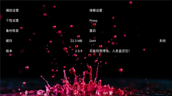 南博兔影院电视盒子版4.4版本