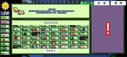 pvzbt最终之战