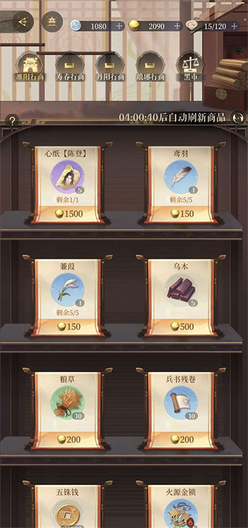 代号鸢简中服