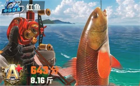 欢乐钓鱼大师