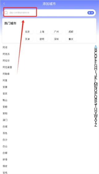 时时天气