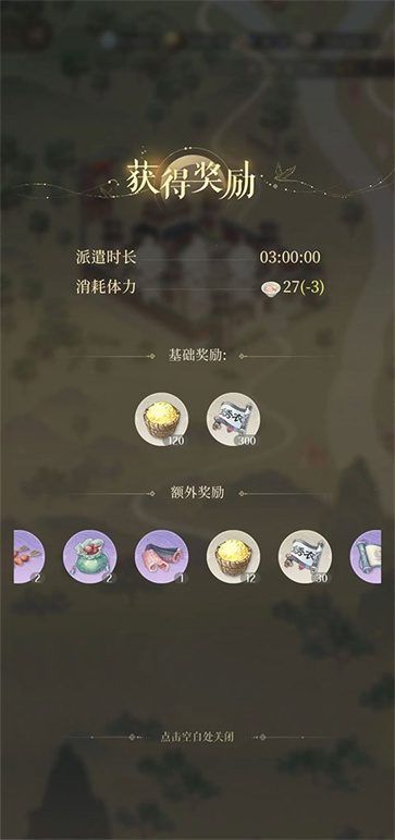 代号鸢简中服