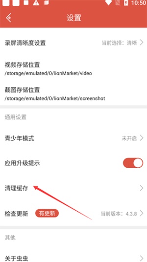 虫虫助手双开插件