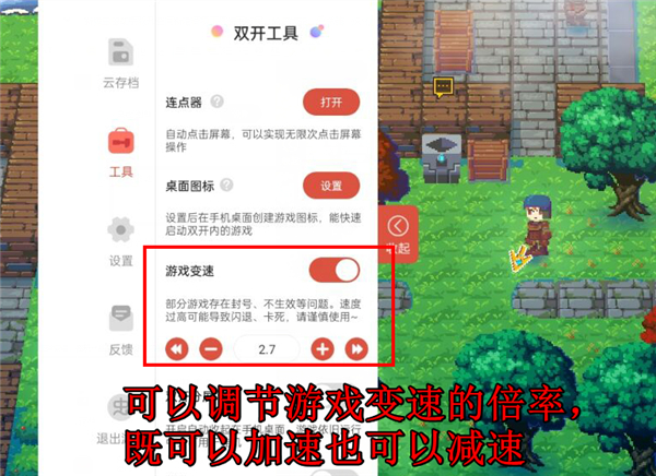 虫虫助手小米版