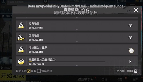地铁逃生测试服