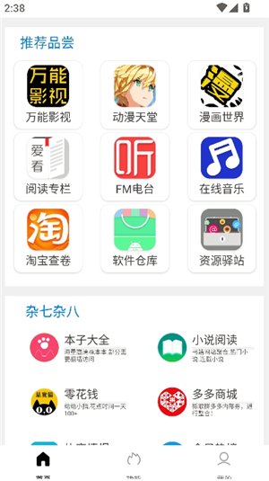 坨子大队6.0.8