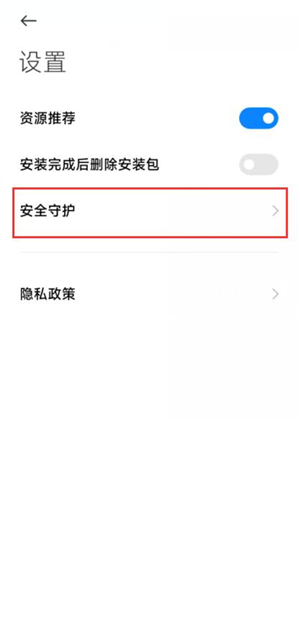 虫虫助手小米版