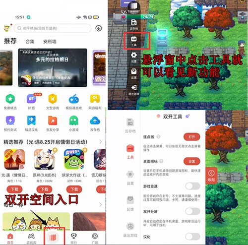 虫虫助手双开插件