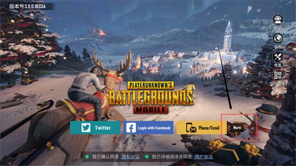 PUBG国际服手游