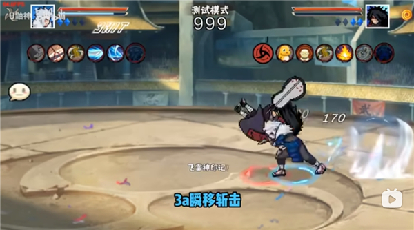 像素火影新世代秽土二代