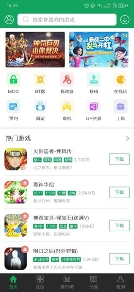 7723游戏盒oppo版