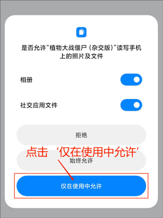 pvz融合版