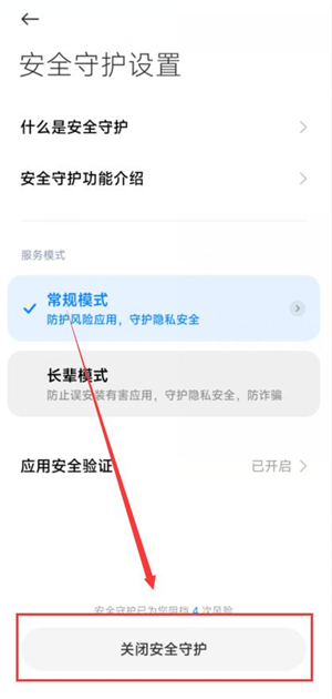 虫虫助手小米版