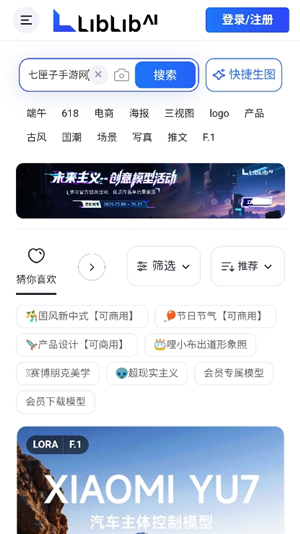 liblib ai