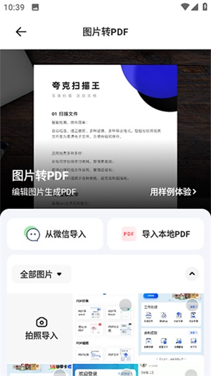 夸克扫描王免费版下载