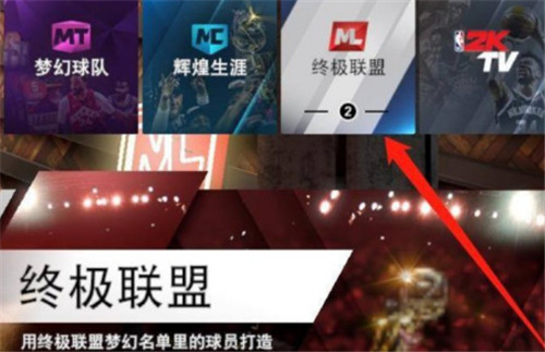 NBA2K20中文手机版