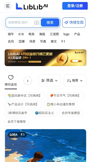 liblib ai