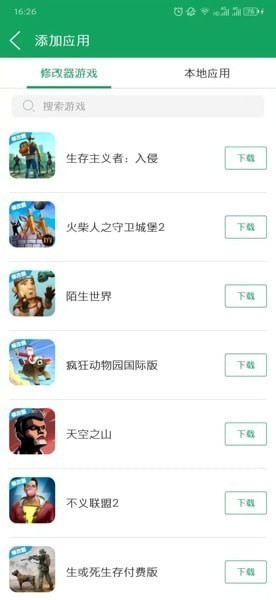 7723游戏盒oppo版