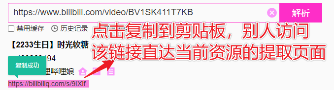 B站视频封面提取工具