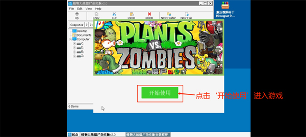 pvz融合版