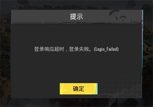 PUBG国际服手游