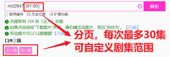 B站视频封面提取工具