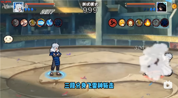像素火影新世代秽土二代