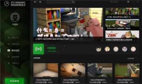 葫芦侠我的世界盒子