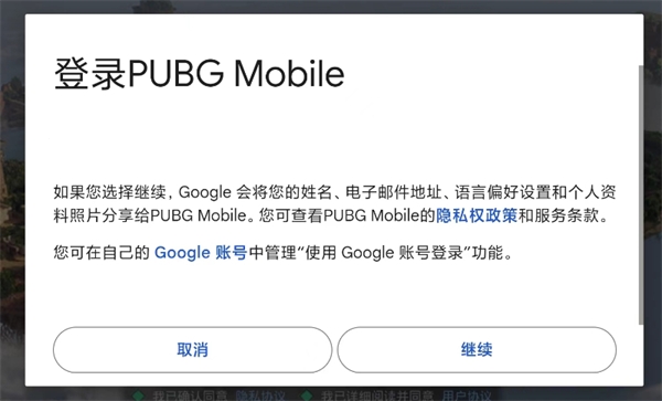 PUBG国际服手游