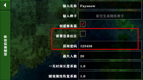 生存战争完美世界双人版修仙版