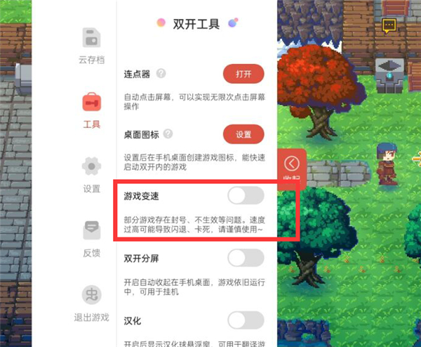 虫虫助手小米版