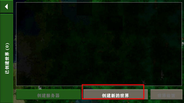 生存战争完美世界双人版修仙版