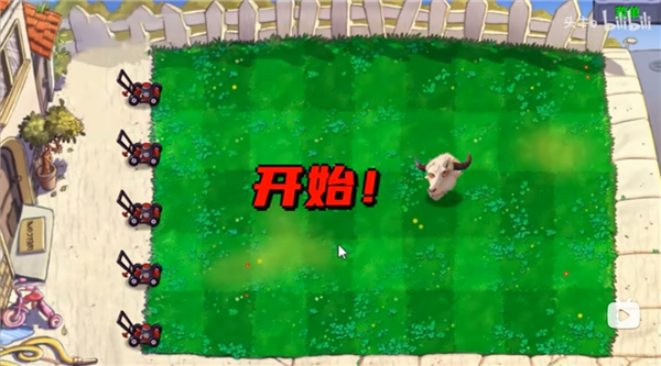 植物大战僵尸新指导版