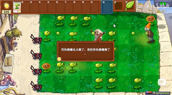 植物大战僵尸新指导版