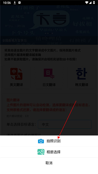拍照翻译王